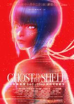 Watch Ghost in the Shell: SAC_2045 - Sustainable War 2KMovies