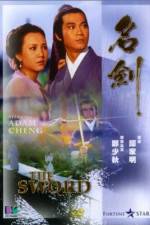 Watch Ming jian 2KMovies