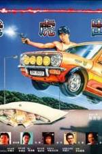 Watch Lo foo chut gang 2KMovies