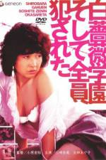 Watch Shirobara gakuen Soshite zen'in okasareta 2KMovies