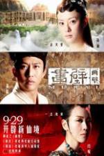 Watch Mural 2KMovies