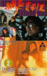 Watch Xiang Gang qi an: Zhi xi xue gui li wang 2KMovies
