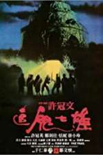 Watch The Trail 2KMovies