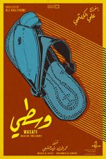 Watch Wasati (Short 2016) 2KMovies