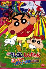 Watch Crayon Shin-chan: The Adult Empire Strikes Back 2KMovies
