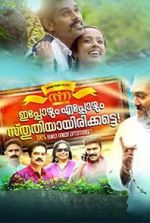 Watch Ippozhum Eppozhum Sthuthiyayirikatte 2KMovies