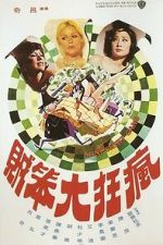 Watch The Mini-Skirt Gang 2KMovies