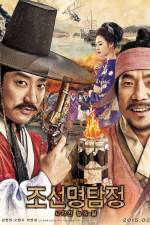 Watch Detective K: Secret of the Lost Island 2KMovies