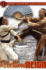 Watch Yong zheng yu nian geng yao 2KMovies