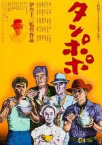 Watch Tampopo 2KMovies