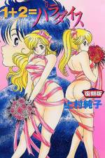 Watch 12 = Paradise 2KMovies