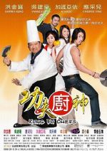 Watch Kung Fu Chefs 2KMovies