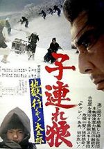 Watch Lone Wolf and Cub: White Heaven in Hell 2KMovies