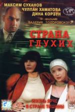Watch Strana glukhikh 2KMovies