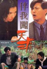 Watch Ban wo chuang tian ya 2KMovies