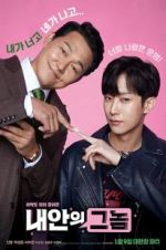 Watch The Dude in Me 2KMovies