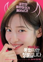 Watch Forbidden Fairytale 2KMovies