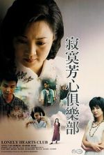 Watch Lonely Hearts Club 2KMovies