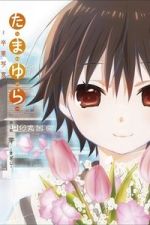 Watch Tamayura: Graduation Photo Part 1 - Kizashi 2KMovies