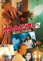 Watch Crime Hunter 2 - Bullets of Betrayal 2KMovies