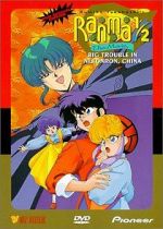 Watch Ranma : The Movie, Big Trouble in Nekonron, China 2KMovies