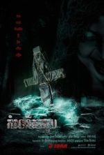 Watch The Ritual: Black Nun 2KMovies