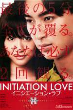 Watch Inishishon rabu 2KMovies