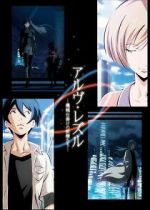 Watch Arve Rezzle: Mechanized Fairies (Short 2013) 2KMovies