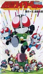 Watch Kamen Raid� SD (Short 1993) 2KMovies
