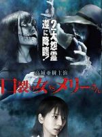 Watch Kuchisake-onna VS Mary-san 2KMovies