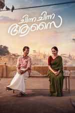 Watch Chinna Chinna Aasai 2KMovies