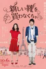 Watch I Have To Buy New Shoes 2KMovies