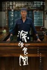 Watch Midnight Diner 2KMovies