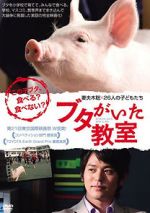 Watch School Days with a Pig 2KMovies