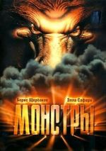 Watch Monstry 2KMovies