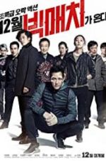 Watch Big Match 2KMovies