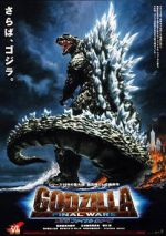 Watch Godzilla: Final Wars 2KMovies