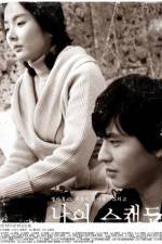 Watch Norigae 2KMovies