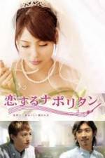 Watch Eternal First Love 2KMovies