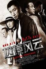 Watch Bian jing feng yun 2KMovies