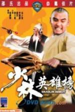Watch Dian zhi bing bing 2KMovies