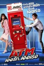 Watch ATM Er Rak Error 2KMovies