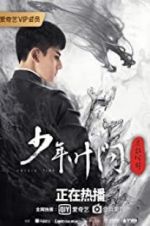 Watch Young Ip Man: Crisis Time 2KMovies