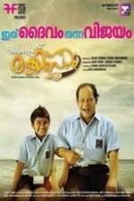 Watch Philips and the Monkey Pen 2KMovies