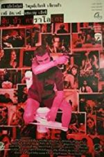 Watch Fun Bar Karaoke 2KMovies