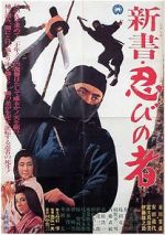 Watch Shinsho: shinobi no mono 2KMovies
