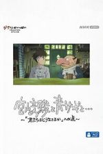 Watch Hayao Miyazaki and the Heron 2KMovies