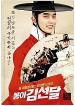 Watch Seondal: The Man Who Sells the River 2KMovies