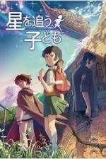 Watch Hoshi o ou kodomo 2KMovies