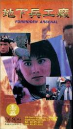 Watch Di xia bing gong chang 2KMovies